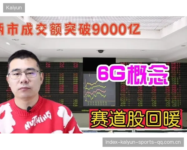 成都签约公布后票务热销，球市回暖信号明显